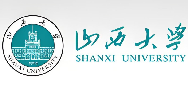 山西大学  