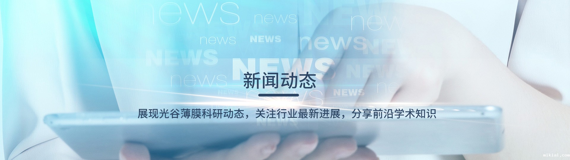 新闻资讯